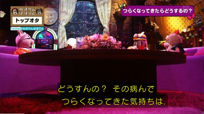 ねほりんぱほりんのキャプ410