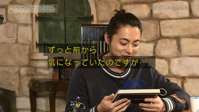 NHKドラクエSPのキャプ139