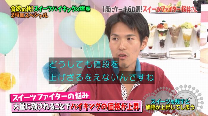 マツコの知らない世界のキャプ11
