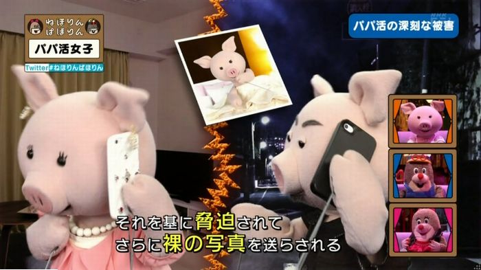 ねほりんぱほりんのキャプ321