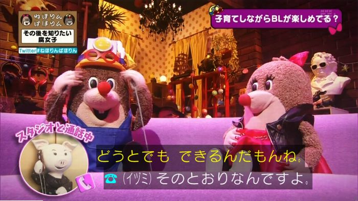 ねほりんぱほりんのキャプ301