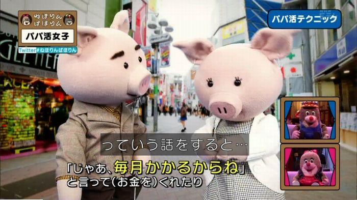 ねほりんぱほりんのキャプ175