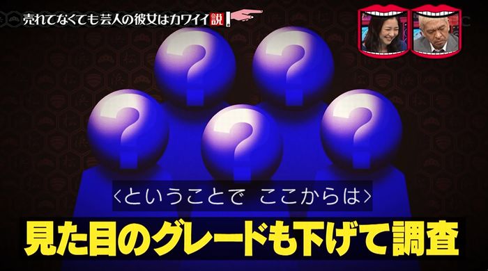 水曜日のダウンタウンのキャプ141