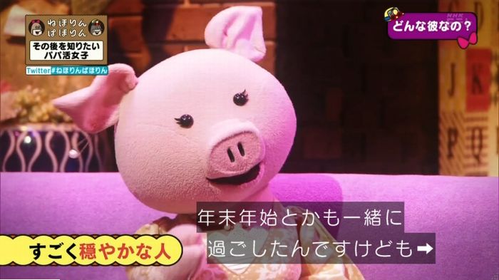 ねほりんぱほりんのキャプ123