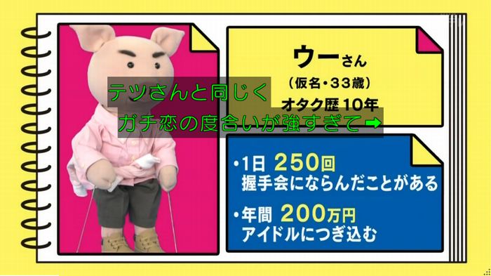 ねほりんぱほりんのキャプ434