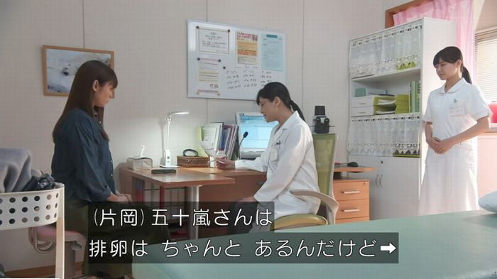 隣の家族は青く見える 3話のキャプ105