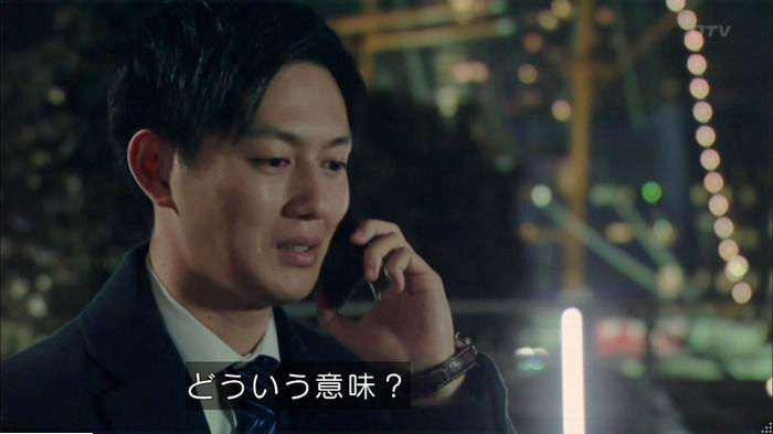 明日の約束のキャプ272
