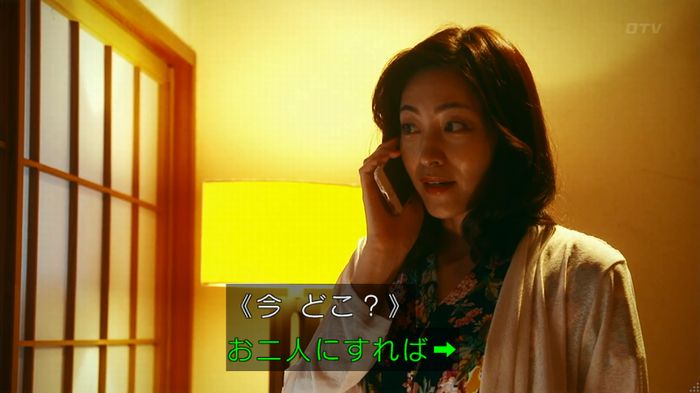 警視庁いきもの係 8話のキャプ673