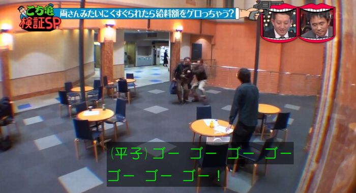 水曜日のダウンタウンのキャプ19