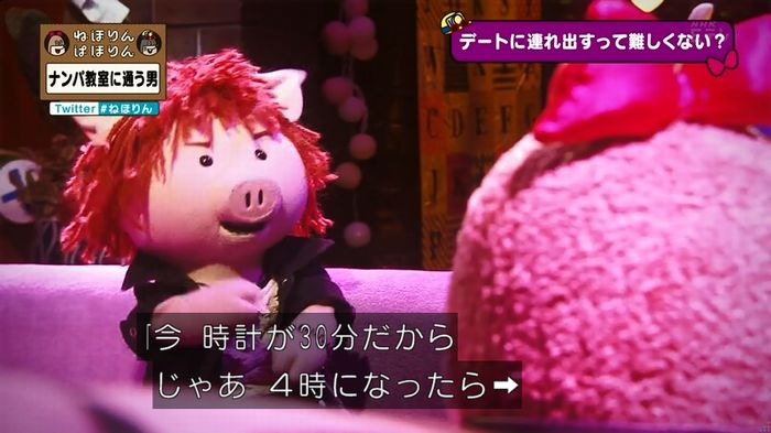 ねほりん ナンパ回のキャプ131