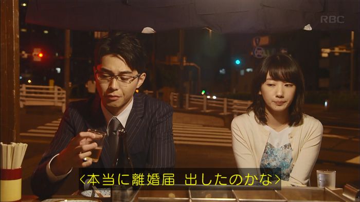 あなたのことはそれほどのキャプ261
