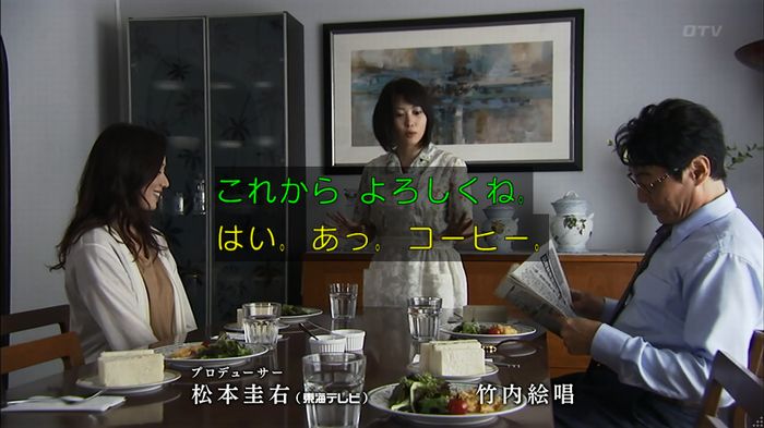 ウツボカズラの夢1話のキャプ668