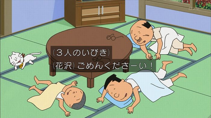 サザエ先輩のキャプ117
