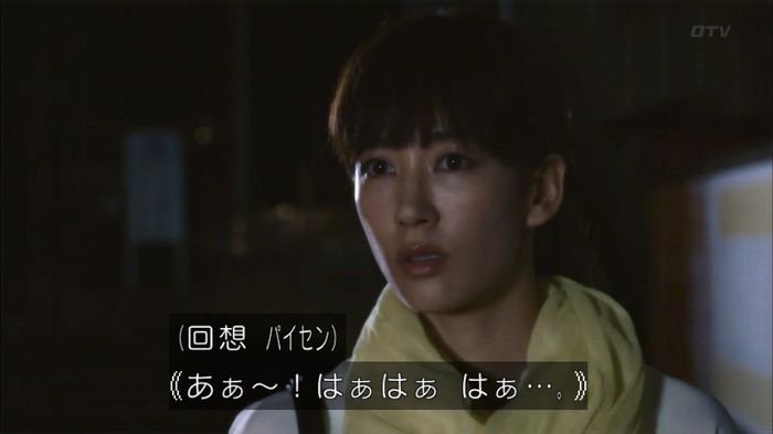 僕たちがやりましたのキャプ36