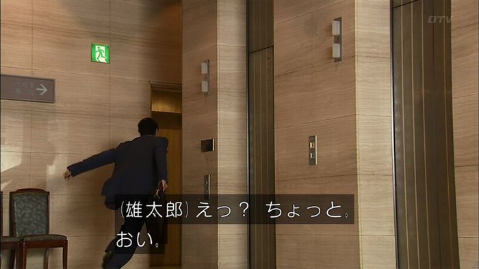 ウツボカズラの夢2話のキャプ464