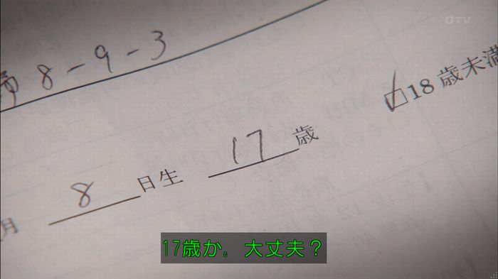 コード・ブルー6話のキャプ60
