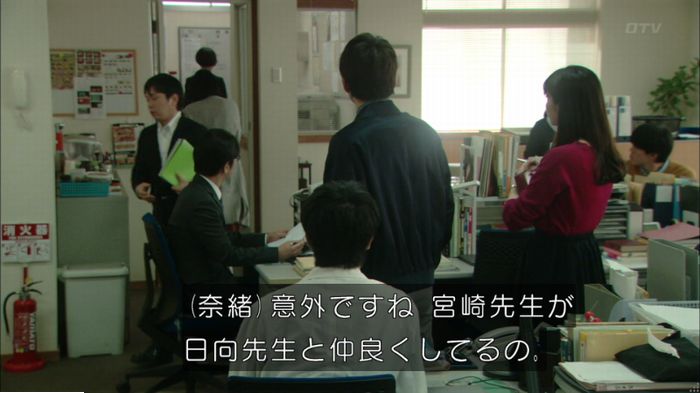 明日の約束のキャプ259