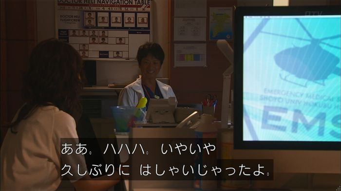 コード・ブルーのキャプ70