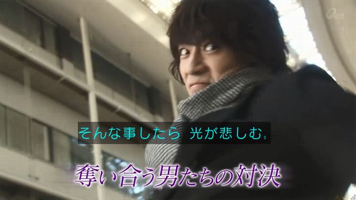 奪い愛 4話のキャプ780