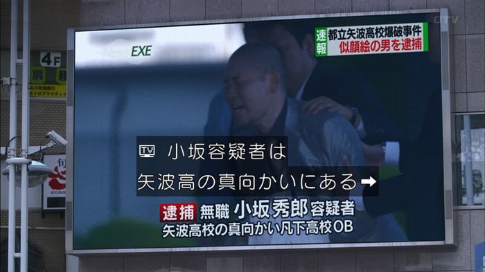 僕たちがやりましたのキャプ18