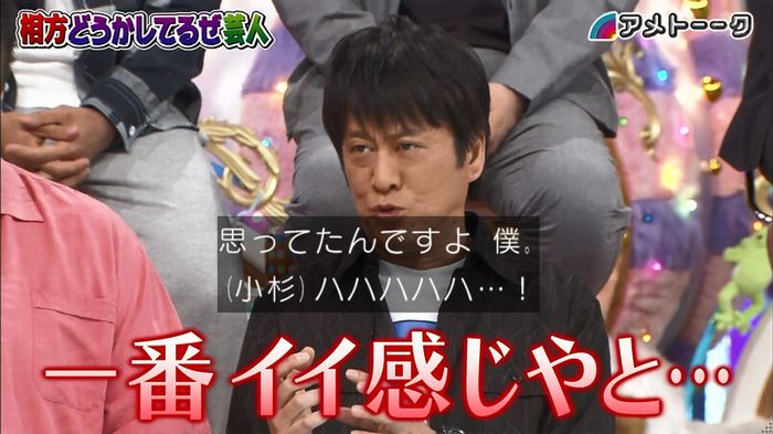 アメトーク ノンスタ井上のキャプ8