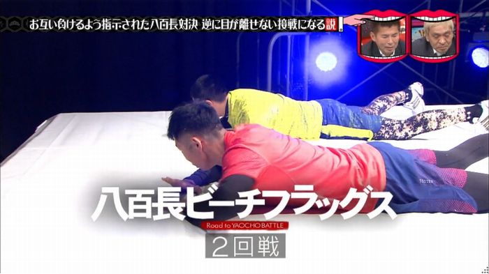 水曜日のダウンタウン 八百長試合のキャプ129