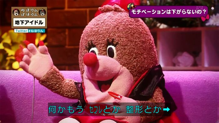 ねほりん 地下アイドル回のキャプ536