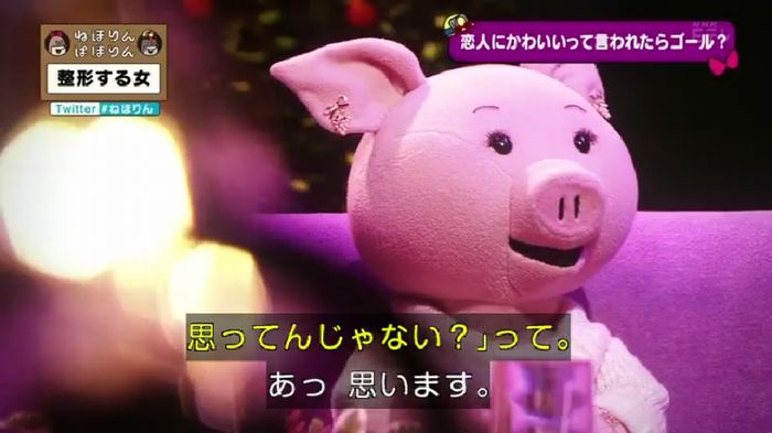 ねほりんぱほりんのキャプ448