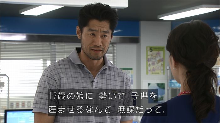 コード・ブルー2話のキャプ703