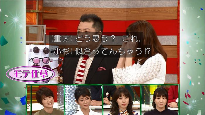 ホンマでっか モテテクガッキーのキャプ332