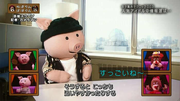 ねほりん 芸能スクープ回のキャプ250