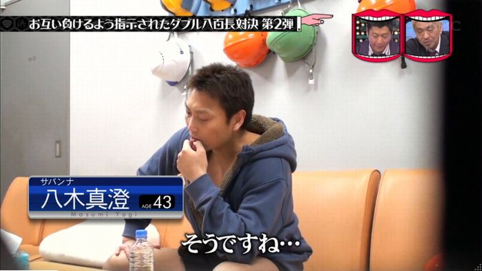 水曜日のダウンタウンのキャプ246