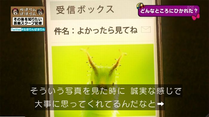 ねほりんぱほりんのキャプ403