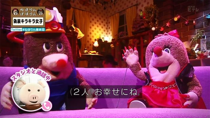 ねほりん 最終回のキャプ34