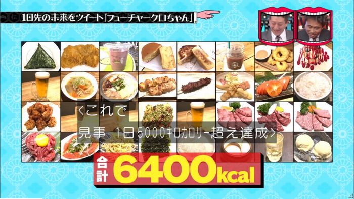 水曜日のダウンタウンのキャプ32
