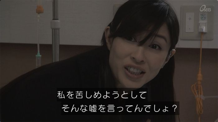 奪い愛 最終回のキャプ71