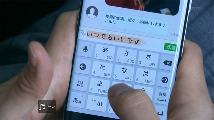 嘘の戦争 5話のキャプ232