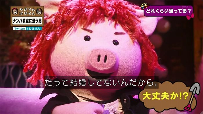 ねほりん ナンパ回のキャプ51
