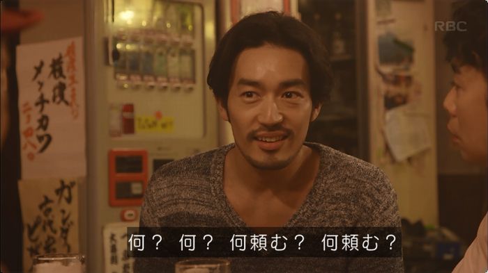 逃げ恥 8話のキャプ455