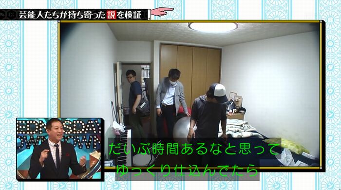 水曜日のダウンタウンのキャプ11