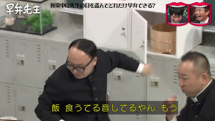 水曜日のダウンタウンのキャプ219