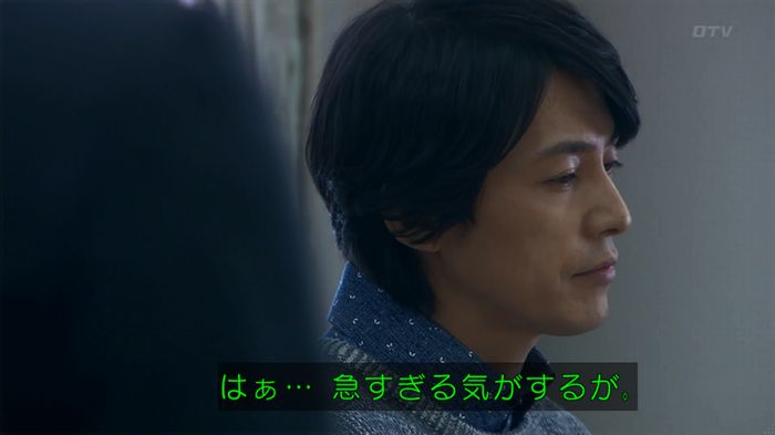 嘘の戦争のキャプ90