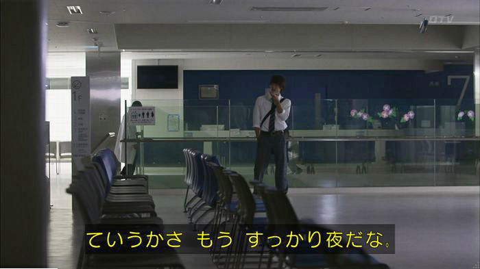 僕たちがやりましたのキャプ466