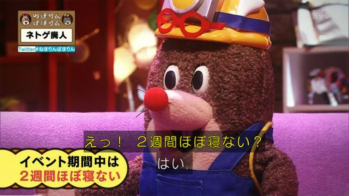 ねほりんネトゲ廃人のキャプ84