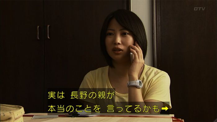 ウツボカズラの夢2話のキャプ339