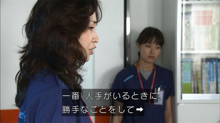 コードブルー 1話のキャプ19