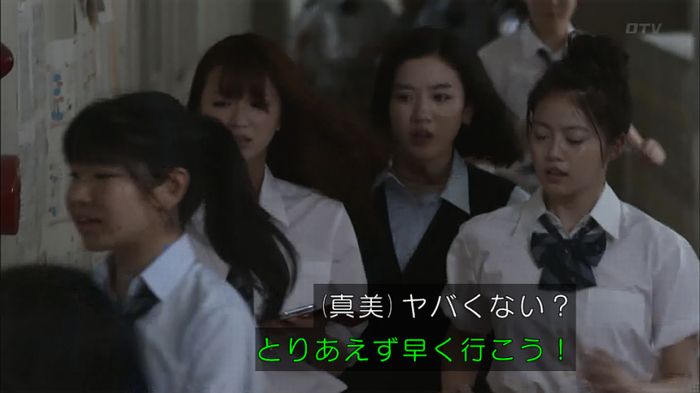 僕たちがやりましたのキャプ26