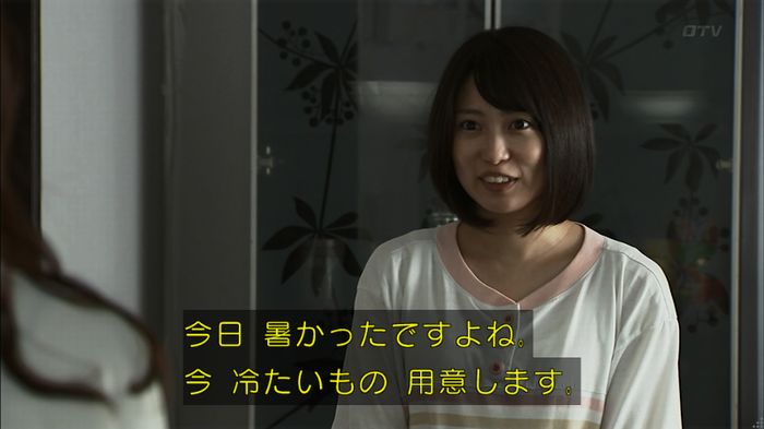 ウツボカズラの夢3話のキャプ114