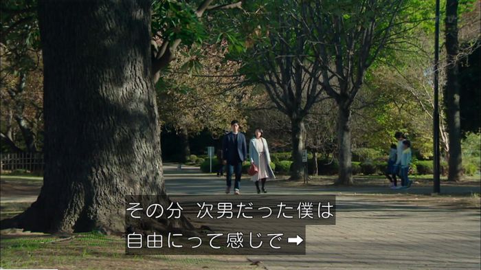 明日の約束のキャプ498