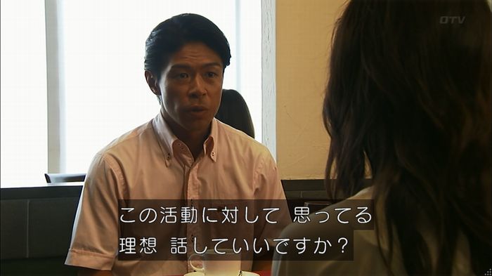 ウツボカズラの夢4話のキャプ312